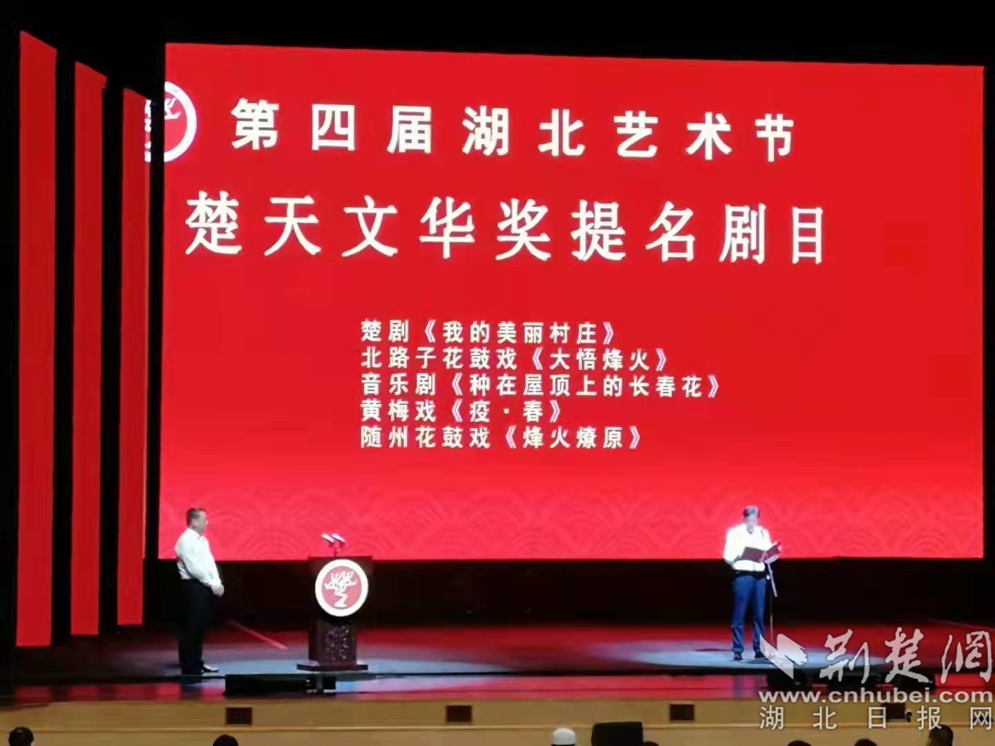 楚天文華獎(jiǎng)提名劇目發(fā)布。.jpg