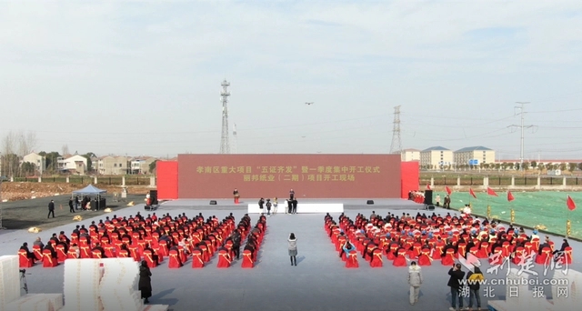 開工儀式現(xiàn)場。記者 魯偉龍 攝.webp.jpg