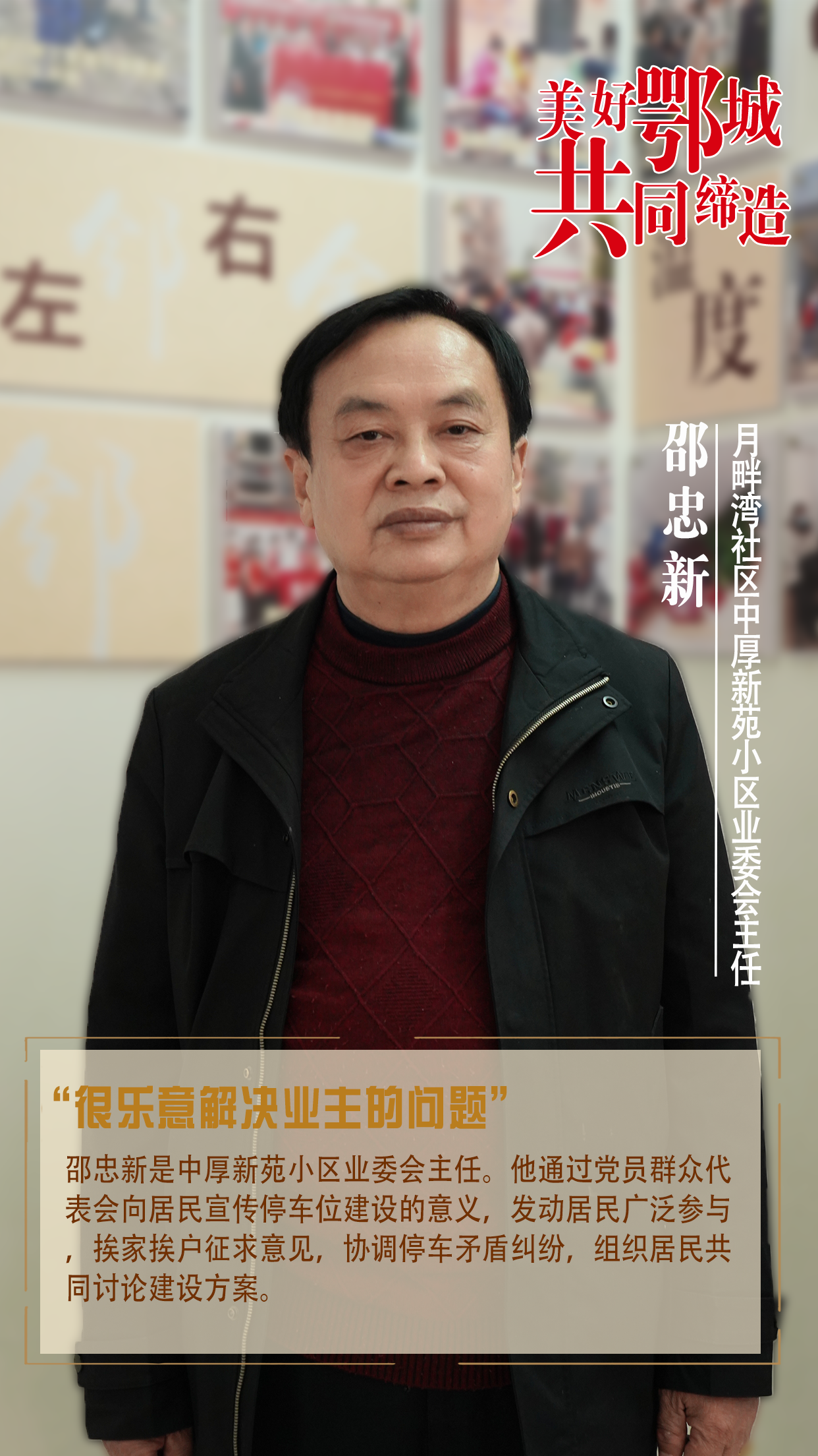 1邵忠新.png.png