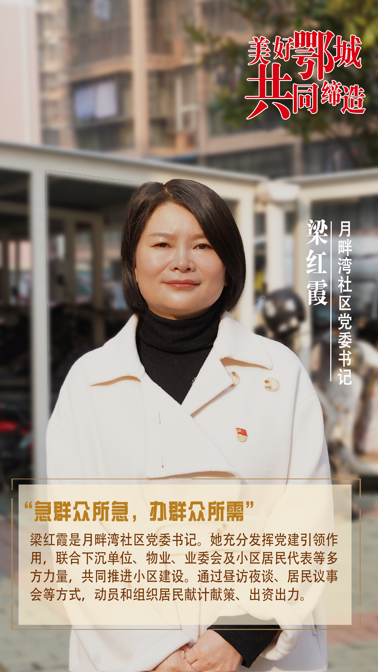 9.梁紅霞2.png.png