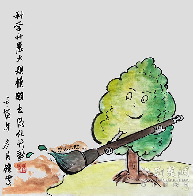 7科學(xué)開展大規(guī)模國土綠化行動(dòng)?！犊茖W(xué)開展大規(guī)模國土綠化行動(dòng)》齊靜雯.jpg