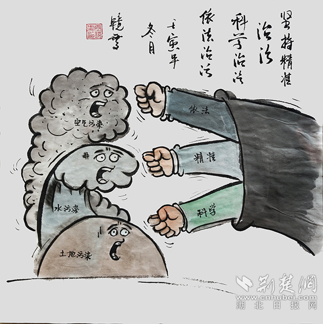 3堅(jiān)持精準(zhǔn)治污、科學(xué)治污、依法治污，持續(xù)深入打好藍(lán)天、碧水、凈土保衛(wèi)戰(zhàn)?！秷?jiān)持精準(zhǔn)治污、科學(xué)治污、依法治污》齊靜雯.jpg