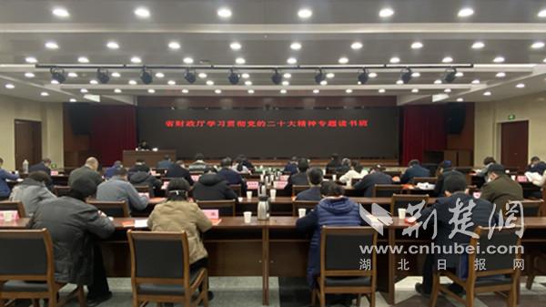 2023年1月9日，省財政廳開展學(xué)習(xí)貫徹黨的二十大精神專題讀書班.jpg
