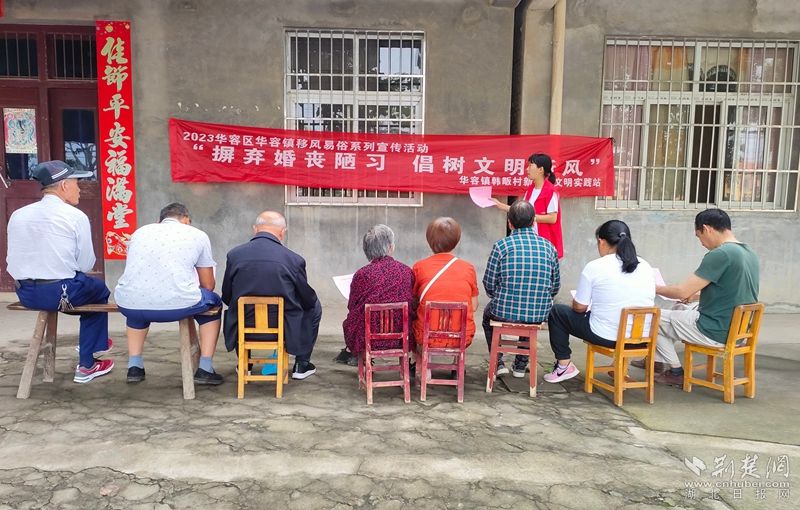 2023年5月20日，華容鎮(zhèn)韓畈村開展“摒棄婚喪陋習(xí)  倡樹文明新風(fēng)”活動 20人參加.jpg.jpg