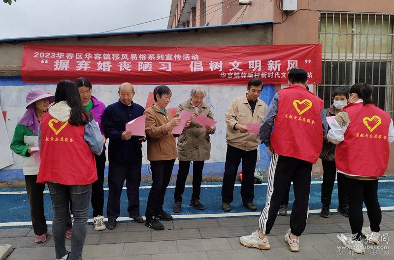 2023年5月10日，華容鎮(zhèn)韓畈村開展“摒棄婚喪陋習(xí)  倡樹文明新風(fēng)”移風(fēng)易俗宣傳活動 20人參加.jpg.jpg